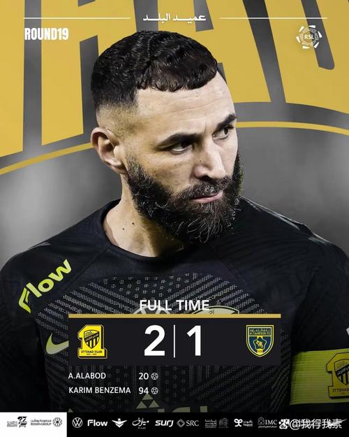 金主现身！沙特王子收购新月，曾全额赞助本泽马