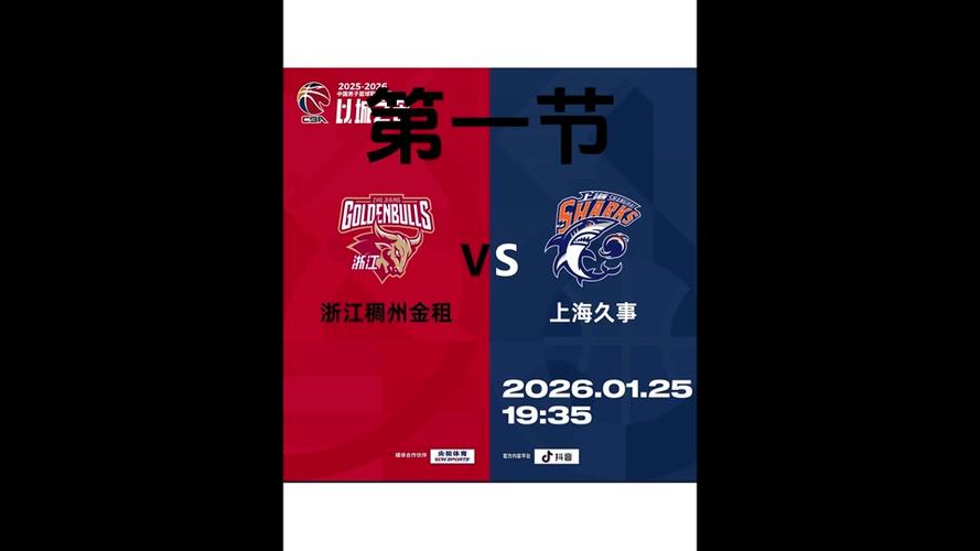 官方:浙江德比中稠州球迷使用不文明口号,扣除稠州纪律分1.25分