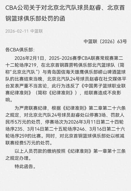 知道怕了赵睿就不当言论致歉,球迷不买账,郭士强还敢用他吗