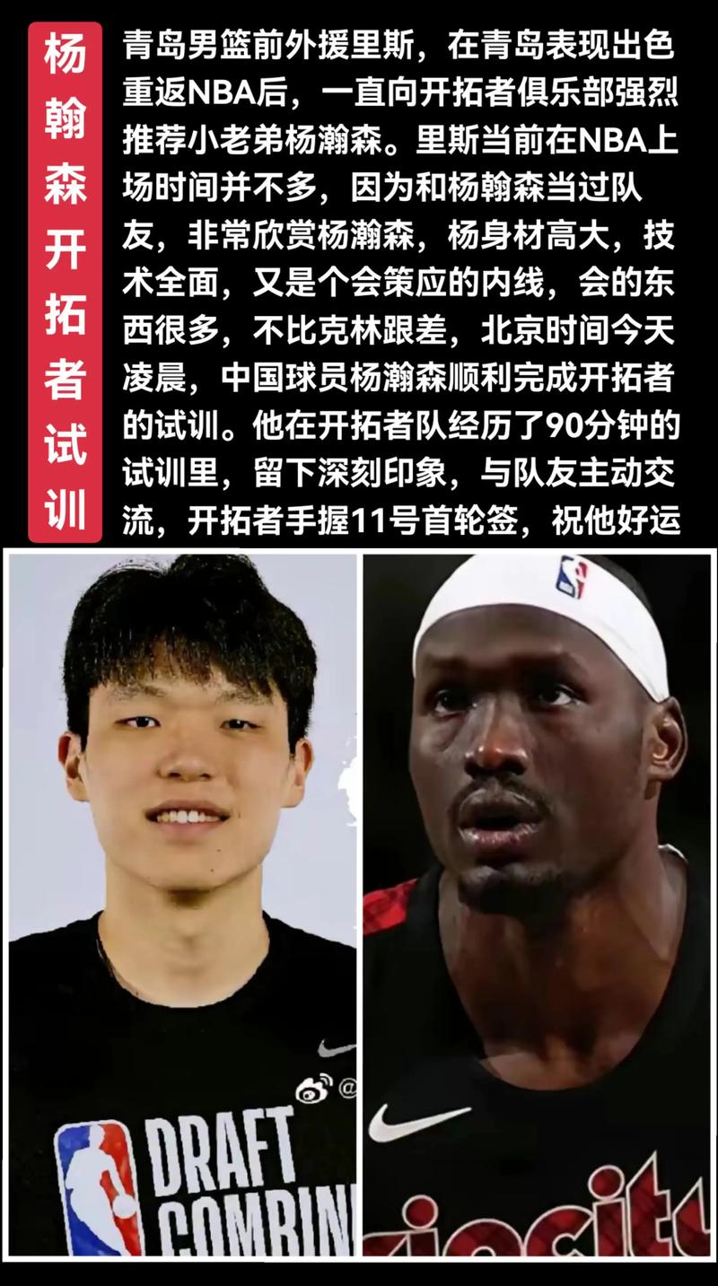 里斯刚受伤就被交易,开拓者用他换来三分神射手,管理层太厉害!