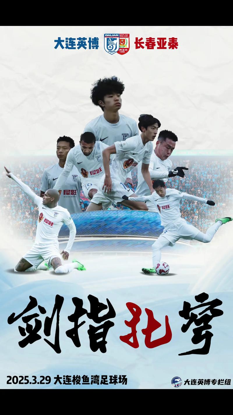 大连英博官宣前意甲球员加盟C罗硬气！拒绝出战！