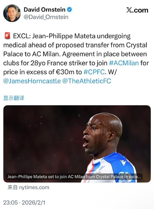 砍树佩杜拉：马特塔与AC米兰渐行渐远了