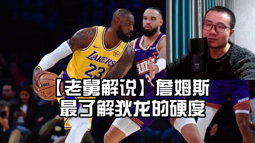 狄龙:詹姆斯确实老了,他现在就是在场上划水