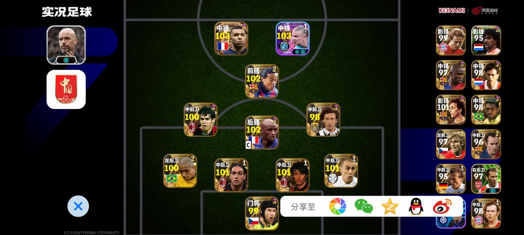 TA:阿韦洛亚似乎总是想把尽可能多的大牌球星塞进首发阵容