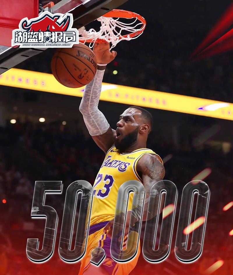 詹姆斯:目标从不是一定要入选全明星告别时刻到来时会坦然接受