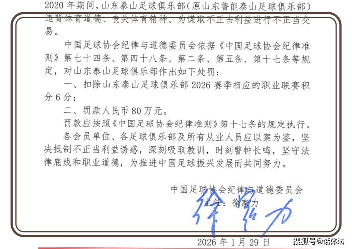 一转身，便是永远！名记确认：山东泰山功勋，加盟中超劲旅