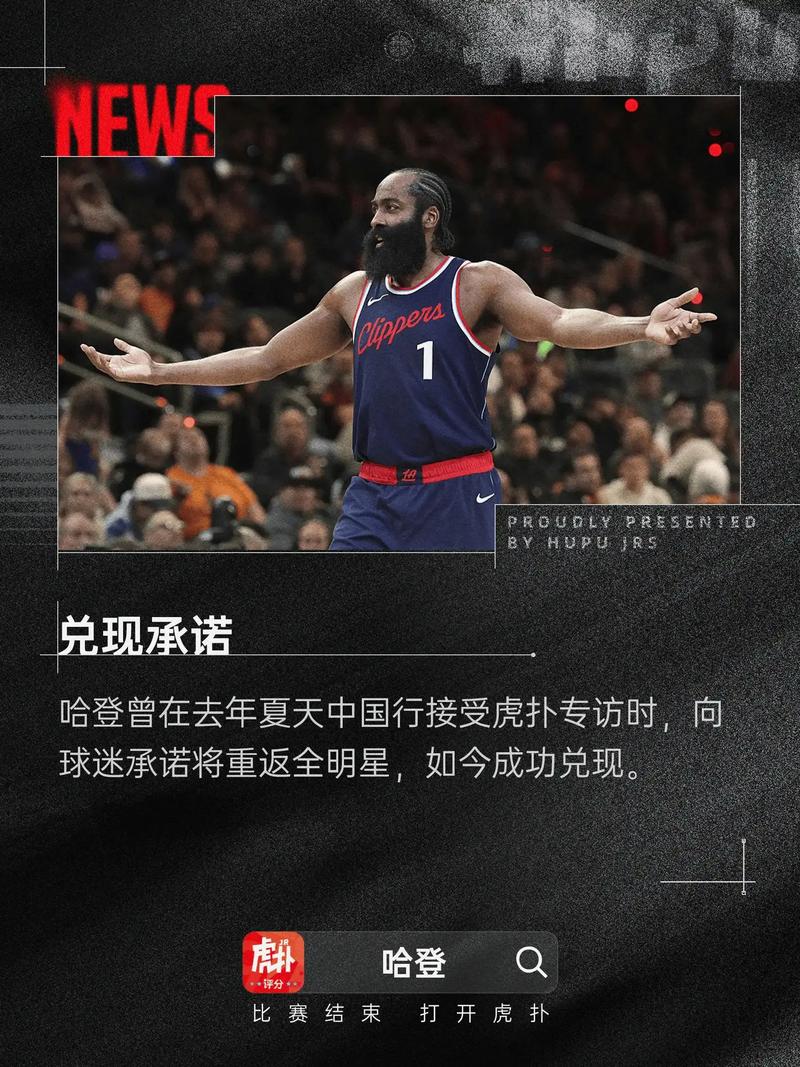 全明星完整名单出炉！老詹22次入选破纪录小卡哈登落选争议巨大