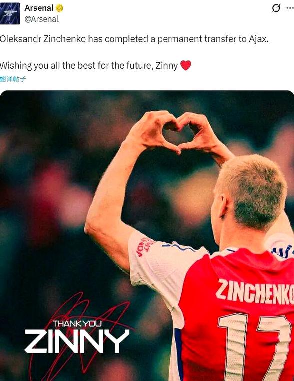 跟队记者：梅里诺或长期缺阵，阿森纳准备压哨进入市场！