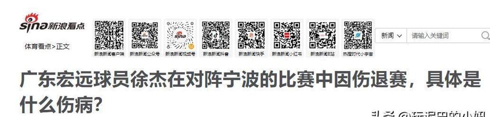 徐杰伤情确认！上海练出超级新人，4坏消息让粤沪战彻底失去悬念