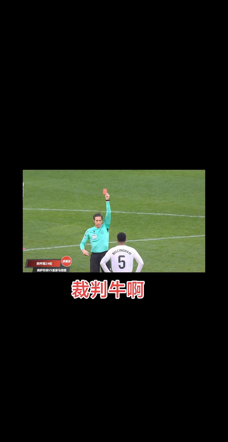 贝林重伤离场，熊皇天秀姆巴佩绝杀，皇马21巴列卡诺造耻辱纪录