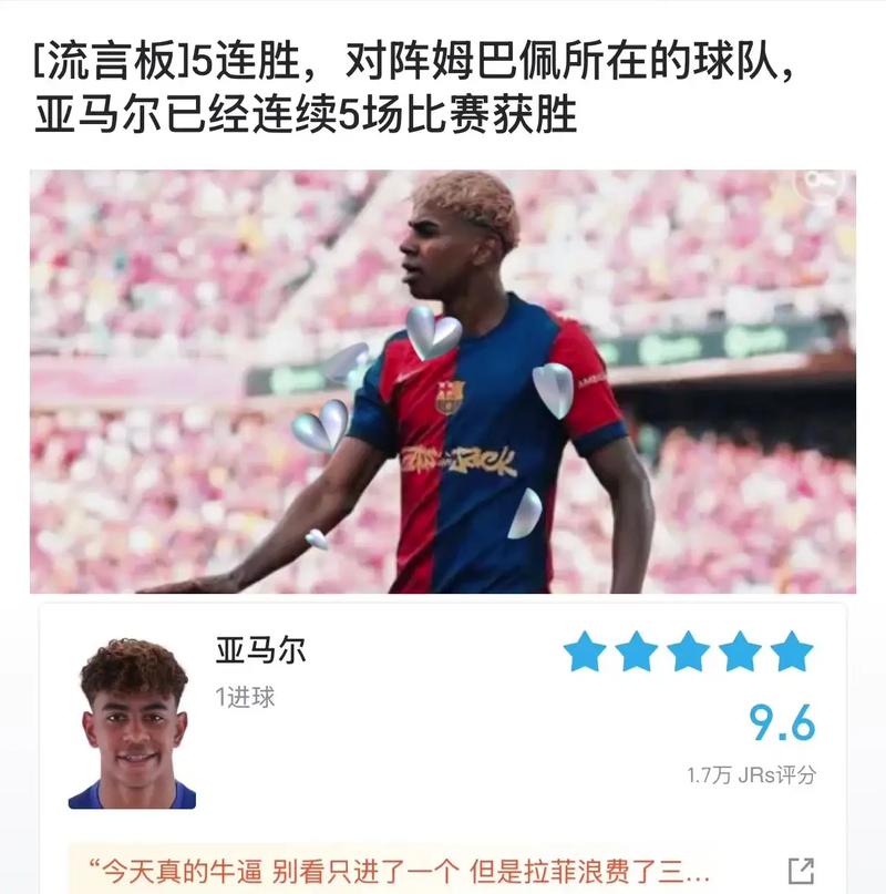 皇马豪取西甲七连胜！1分落后巴萨，姆巴佩压哨点杀，延续5纪录