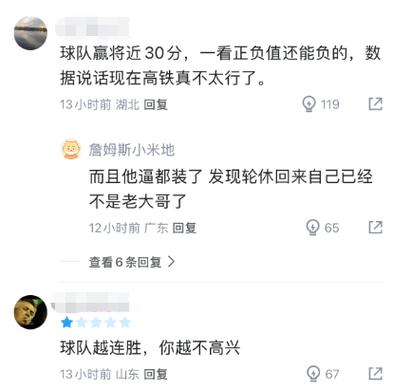 拿600万，9投7铁，在场输10分！球迷：输球从你超远三分打铁开始