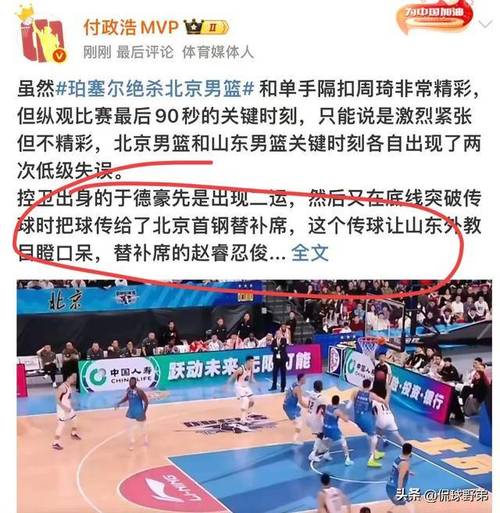 北京首钢不敌青岛凸显两点：许利民对球队失去控制，郭士强很失望