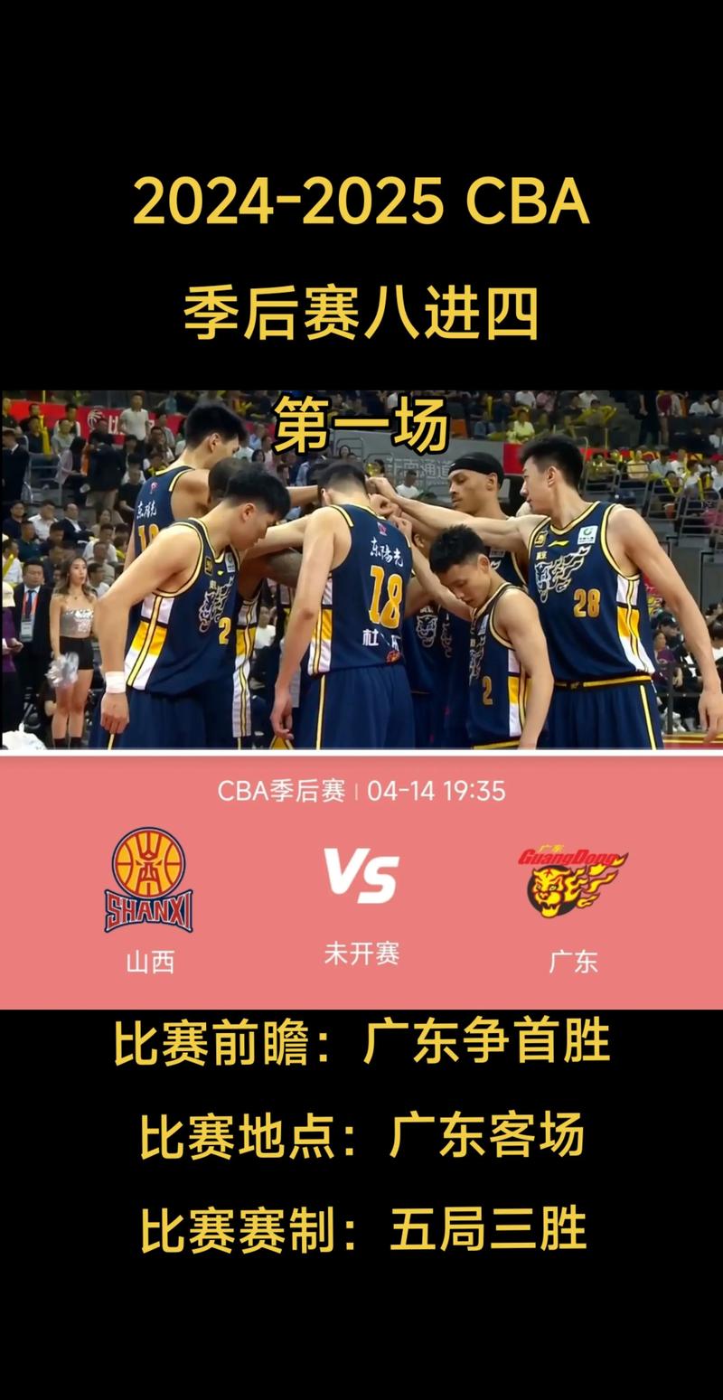 CBA排名一夜大变！广东被爆冷排第3，北京2分憾负，四川惨败58分