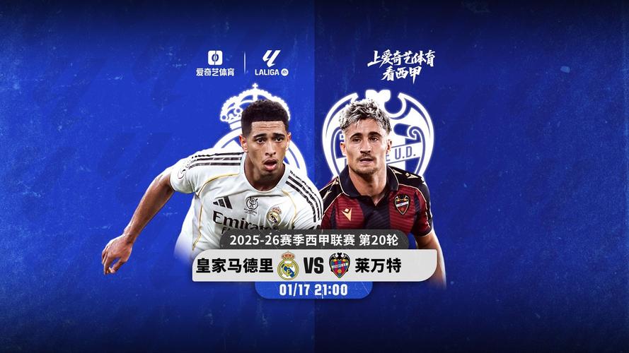 阿韦洛亚无缘神纪录！皇马西甲28天首次丢球，4人防线被打穿