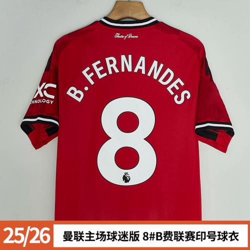 出行推荐丨曼联2526赛季全新赛前出场服赛后媒体采访服