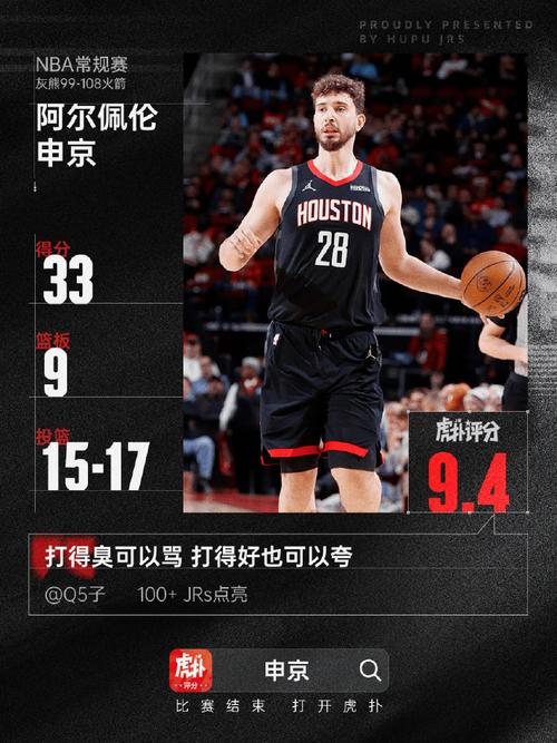 火箭111107独行侠！申京20中6仍被乌度卡夸赞，杜兰特该感谢两人