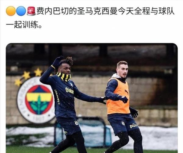 官方：美洲队与圣马克西曼解约此前球员孩子曾遭遇种族歧视