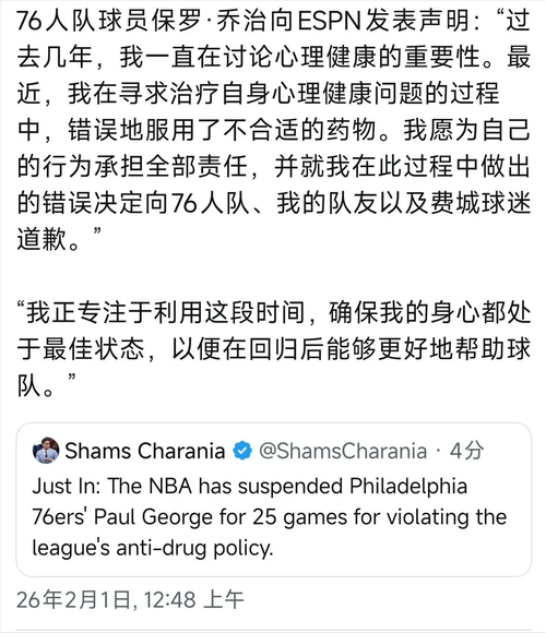 解读乔治的经历发现重伤回归中的失落和讽刺需要关注心理问题的解决_NBA直播