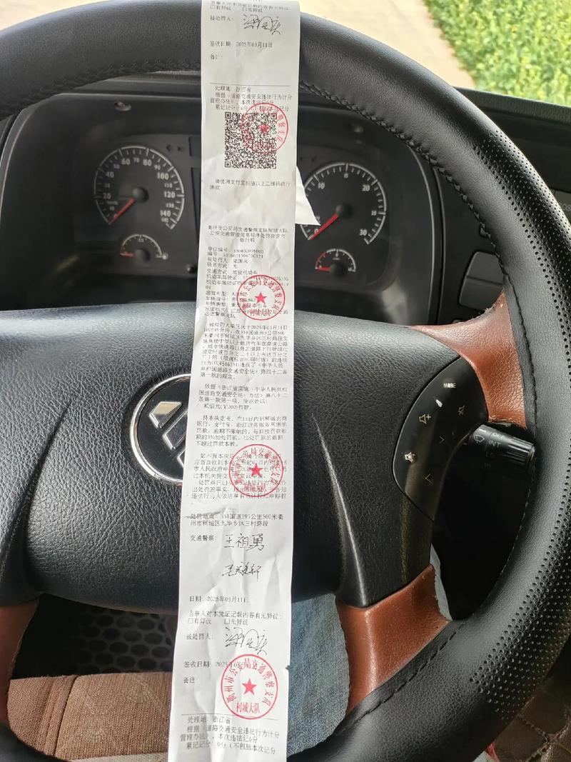 真是倒霉啊！开赛至今还没“开和”，如今收罚单，又搭进去了6万