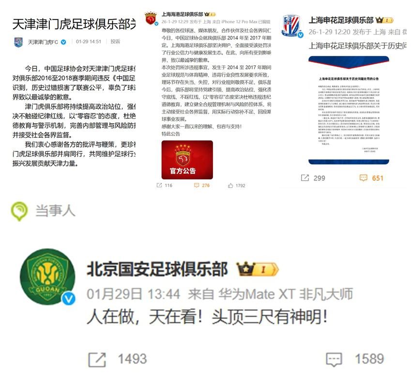 中超新赛季负分开始的球队有机会夺冠吗只能说它们没有机会了