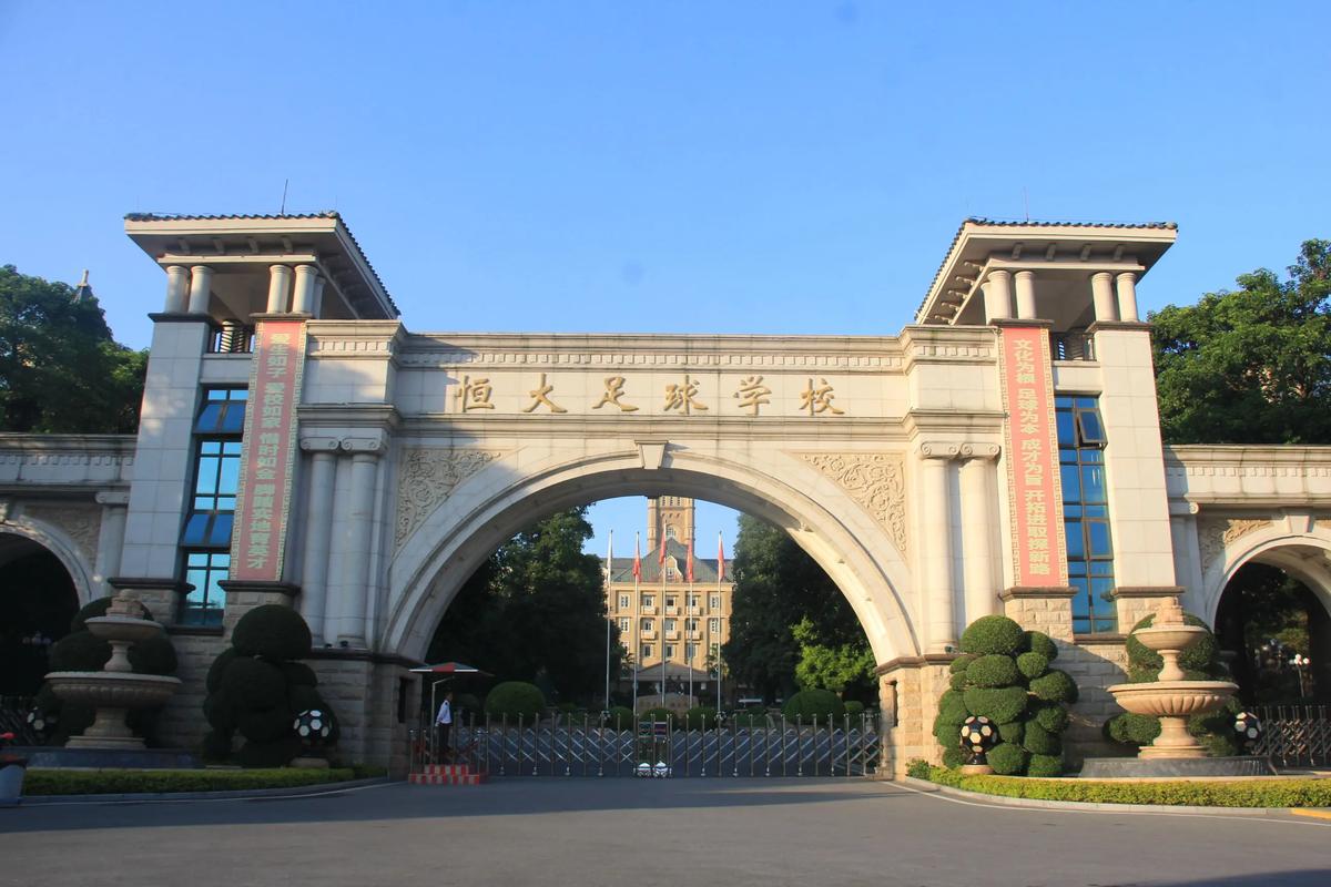 足球报：恒大足校有1050人次进国字号，可能与广东省深度合作