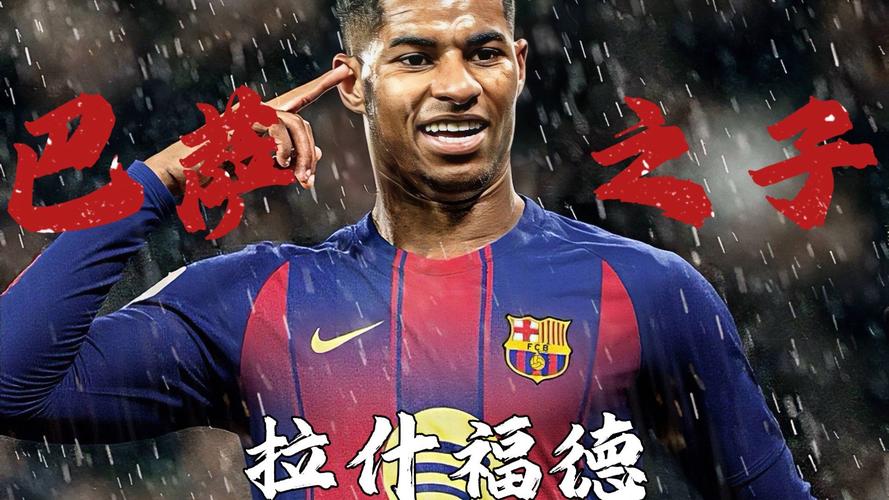 罗马诺：卡里克确实赏识拉什福德，但巴萨肯定想留住他