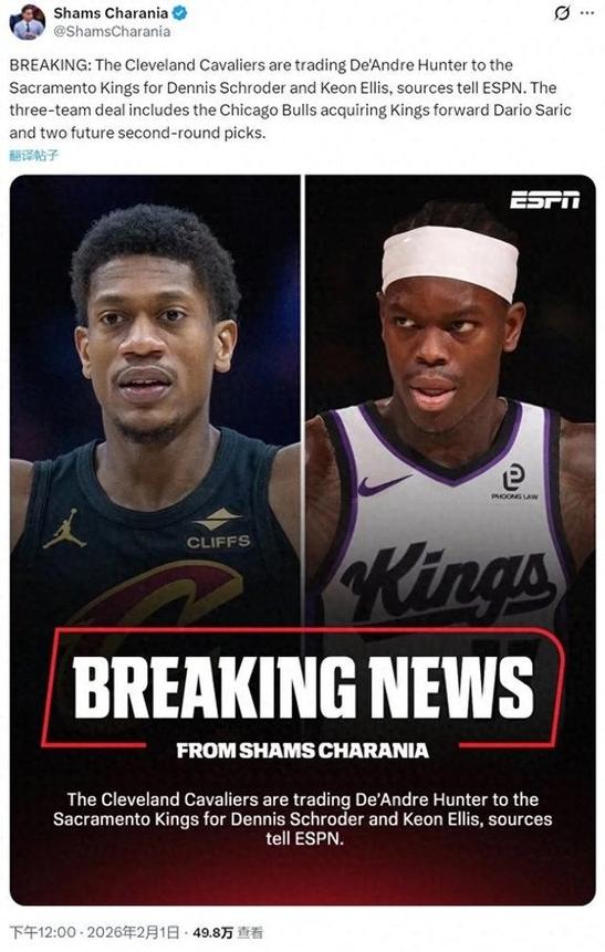 湖人被耍了！3队6人交易达成！NBA最贵球队正式解体