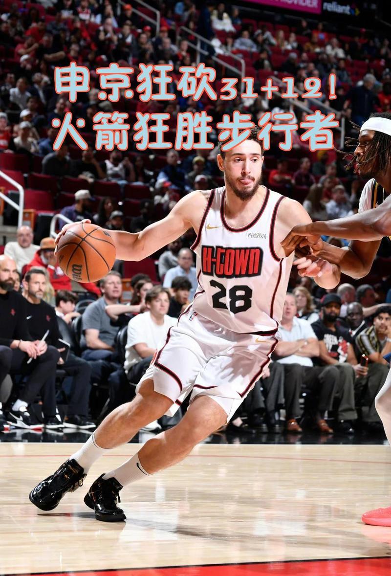 火箭这两将越打越废！申京攻守全崩陷低谷，电风扇打成垃圾合同！