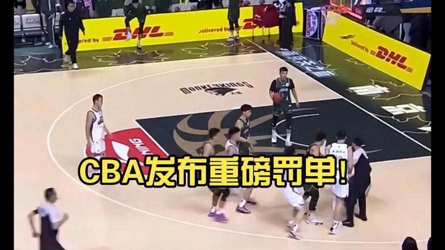 上午！CBA发布重磅罚单，苏川战6人遭罚款4人被禁赛，1队受益最大