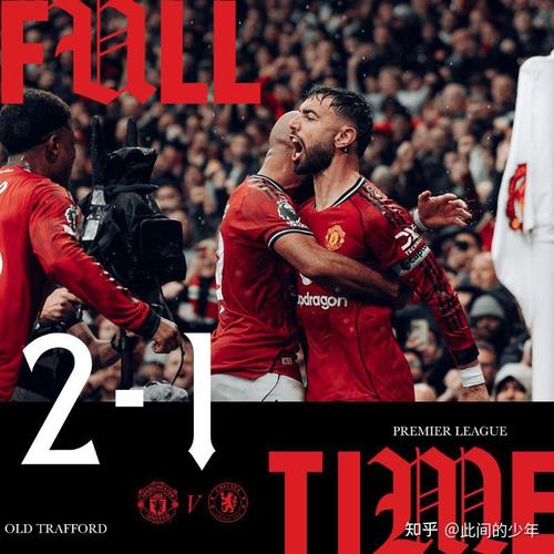 41！英超2强逆转：切尔西利物浦反超+3队差2分，曼联争四大热门