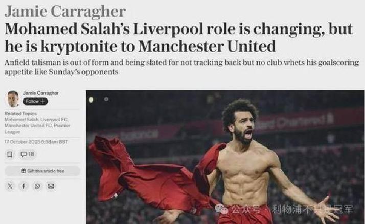 复盘利物浦41纽卡：维尔茨埃基蒂克默契主导，萨拉赫打出贡献