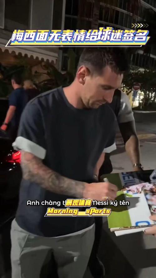 记者丨给球迷签名时被问及是否会离队