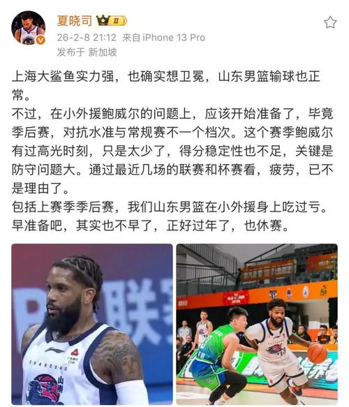 末节绝地翻盘！山东男篮8380胜广州，四人上双，鲍威尔状态低迷