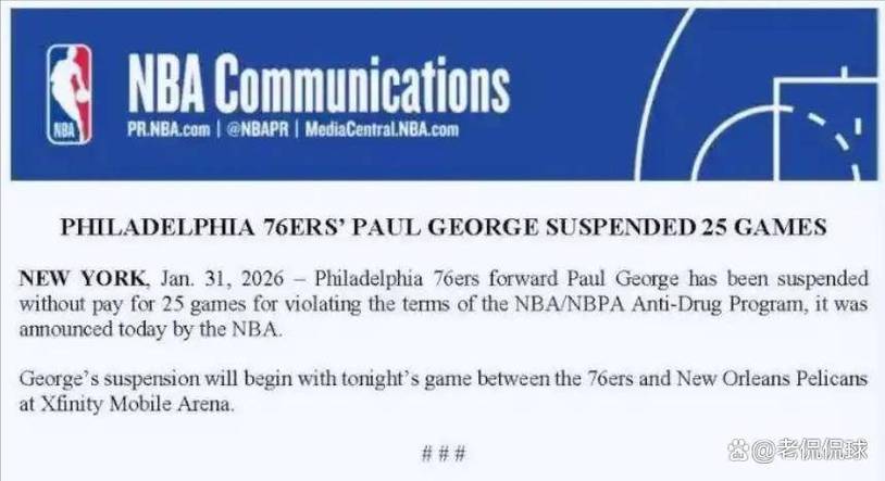 禁赛25场！重罚超千万美金！三巨头豪阵恐遭解散，离开哈登露馅了