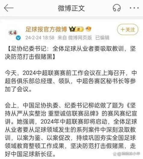 前国脚：9队降级中超没法踢了被禁足的很多是我兄弟谁都会犯错