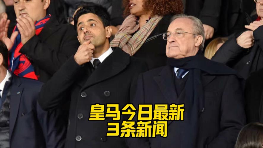 阿斯：皇马仍认为中场答案是维蒂尼亚，但转会需球员本人推动