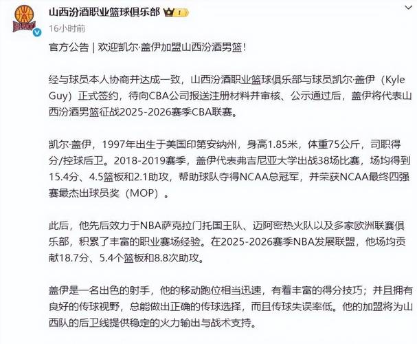 74比105惨败31分！广东克星被山西掀翻：CBA巨人杀手塌房了