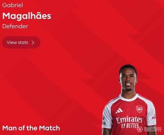 10解围+2抢断，加布里埃尔当选利兹联vs阿森纳全场最佳球员
