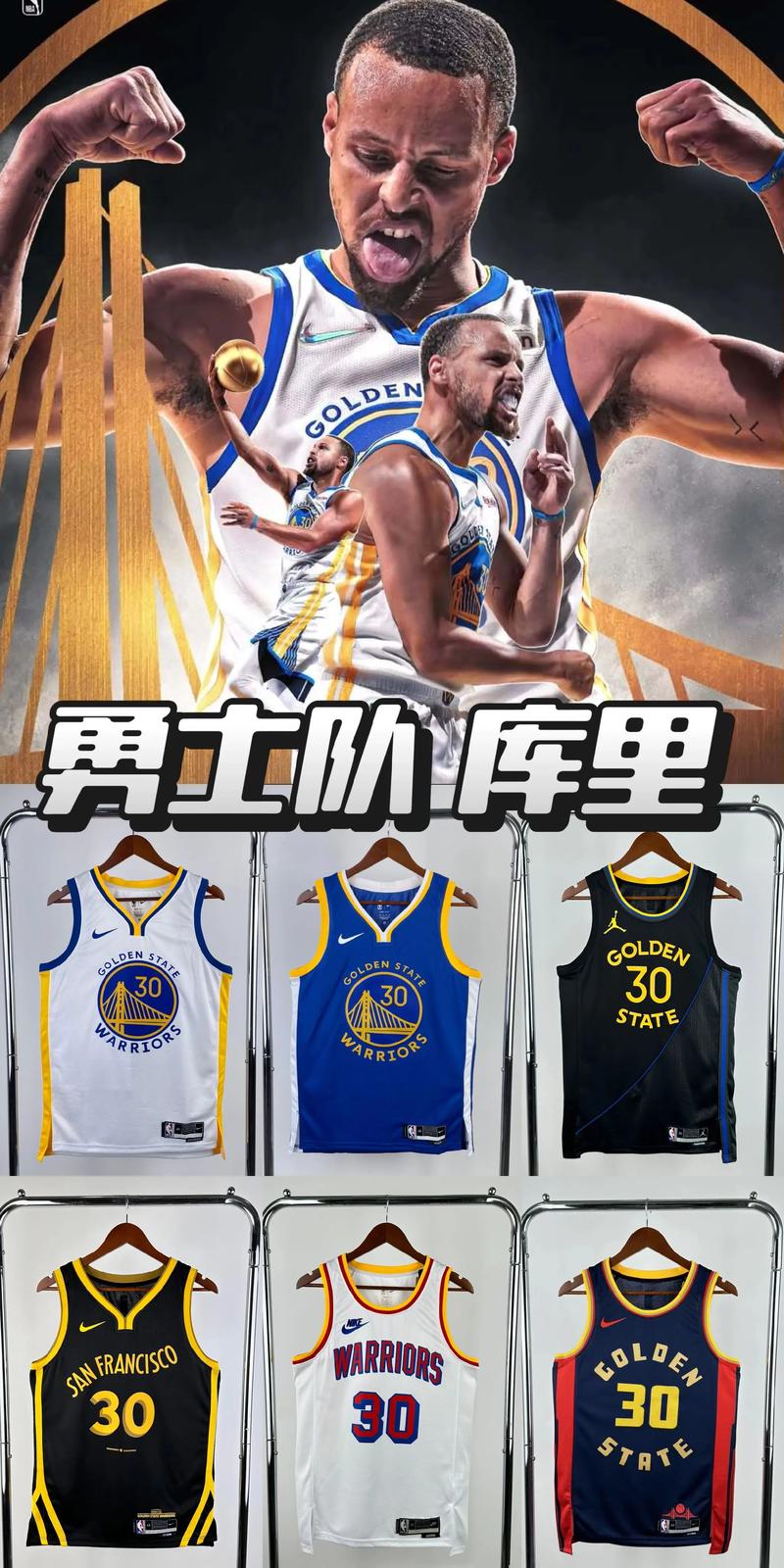 大的要来了勇士队记：除了库里，勇士全队都可被交易！