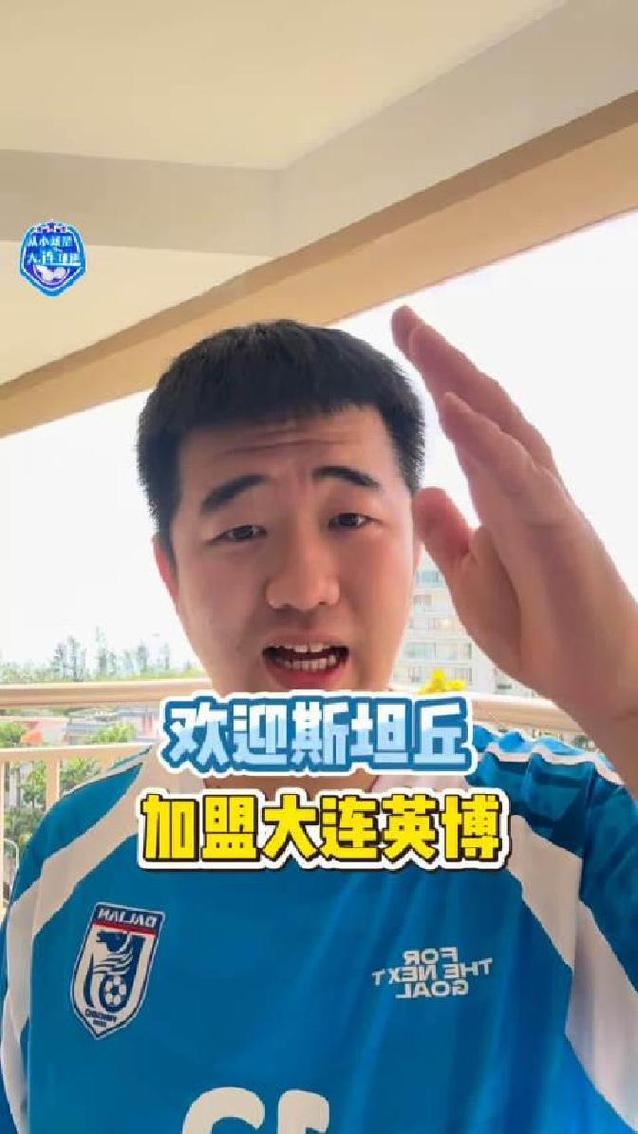 英博学精了！1.5+1签斯坦丘，迪拜首训投入，挪威边锋空降足球城