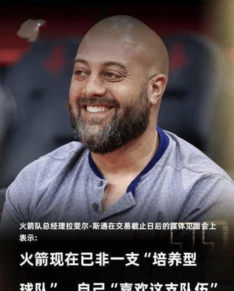 火箭队已有新目标！斯通释放3大信号，内外3人组，变首选引援对象