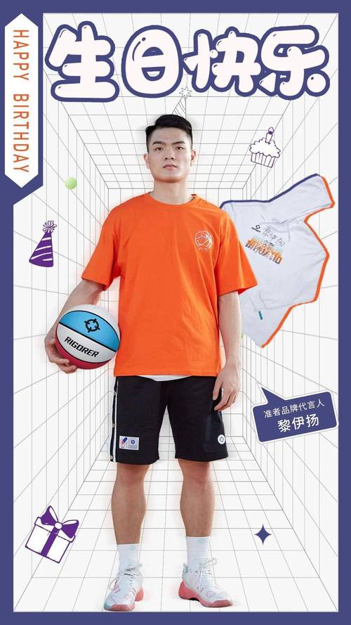 “团结就是黎伊扬”