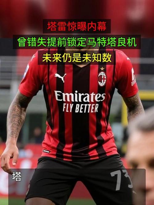 莫雷托：水晶宫还在找马特塔替代者塔雷正在关注迪萨西